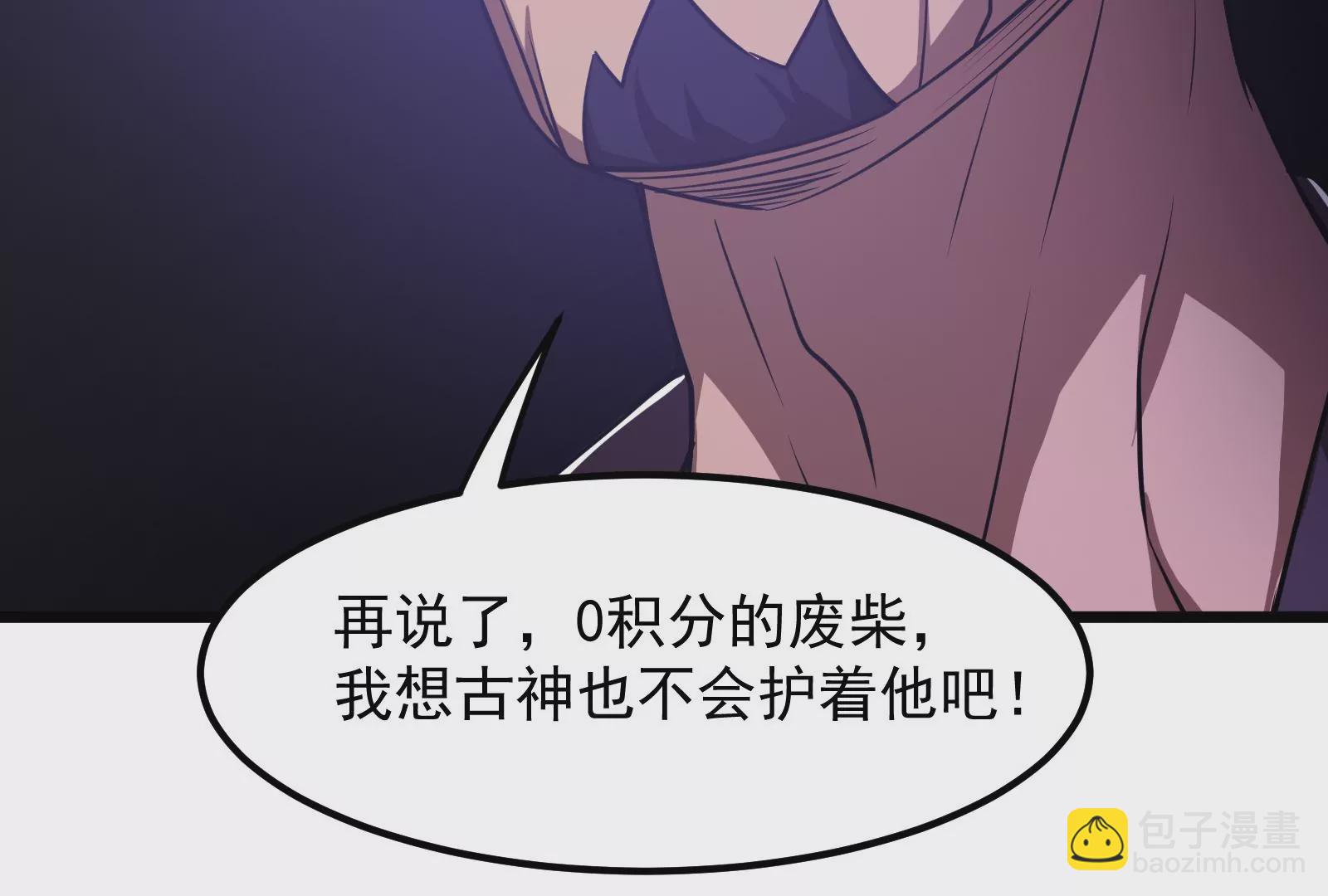 古神遊戲 - 第9話 那我就沒心理負擔了呢(3/4) - 8